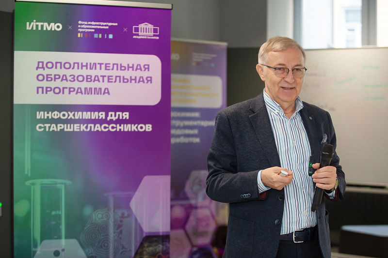 Школьники продолжают работать над проектами в области инфохимии и готовиться к «Большим вызовам»