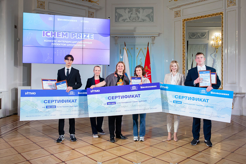Определены победители конкурса интердисциплинарных проектов iChem Prize