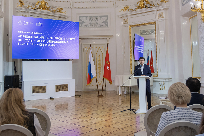 В Санкт-Петербурге увеличилось количество школ – ассоциированных партнеров «Сириуса»