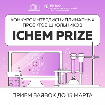 IChem Prize