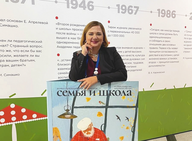 Председателя Ассоциации классных руководителей Санкт-Петербурга наградили благодарственным письмом Президента РФ